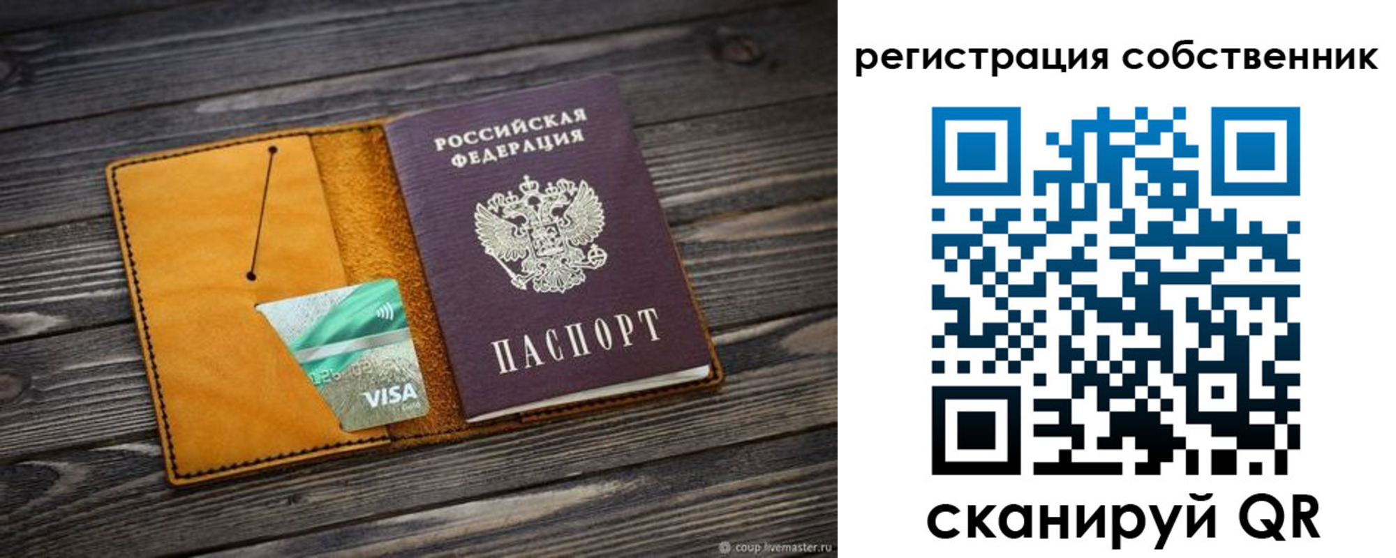временная регистрация 2025 в Реже