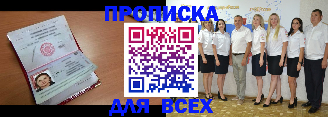 временная регистрация госуслуги в Реже