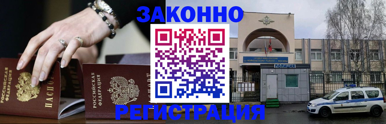 временная регистрация поиск в Реже