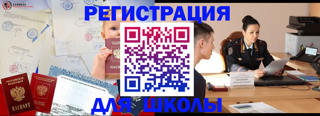 прописка регистрация в Реже